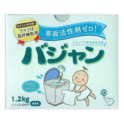 バジャン洗濯用洗浄剤【エコロジー洗剤】