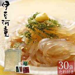 【単品合計9,450円→5,418円！42％OFF】ところてん 伊豆河童 30食 タレ付き 12種類から選べるタレ 高品質ところてん 突き済み 高品質 ダイエットにも 選べるタレ付 糖質制限 国産 リピーター 業務用 柿田名水 突き済み 小袋入りところてん　血管プラーク 伊豆産 動脈硬化