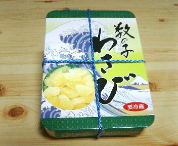 数の子わさび漬　100g(静岡県産 伊豆産 天城産/山本食品)