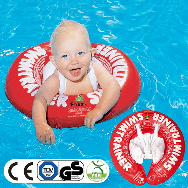 swimtrainer　classic　スイムトレーナー　クラシック レッド 6ヶ月-4歳　 子供　ベビー　浮輪　浮き輪　うきわ　ベビースイム　スイミング  