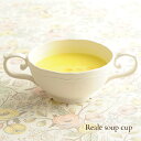 Reale（レアーレ) スープカップ　ポタジェ 100001 /食器/ベビー/こども/おしゃれ/スープ皿/子供/お食い初め/子供向け食器/お子様食器/離乳食/