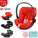 【正規品3年保証】 \ママ割エントリーでP3倍/ cybex...