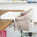 Inglesina イングリッシーナ ファスト 専用トレイ付き 【送料無料】