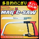 magic-saw　多目的のこぎり　マジックソー