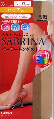 7月17日(火)23:59まで【全品送料無料】■【グンゼ】SABRINA（サブリナ）イージーレングスストッキングひざ下丈SBS210【楽ギフ_包装】