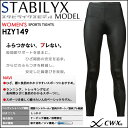 激安!!★送料無料★CW-Xレディース スタビライクス（ロング）HZY149※メール便不可CW-X スポーツ スポーツタイツ HZY149 スタビライクス ワコール Wacoal送料無料 %OFF セール SALE cwx レディース 女性用 ロング サポート