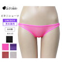 【エントリーでP5倍!! 1/28 1:59まで!】La-Pomme ラ・ポームシースルー素材 男女兼用 ユニセックス ビキニショーツ 日本製 61113