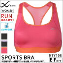 【送料無料】CW-X cwx ワコール Wacoal レディース セール スポーツブラ アンダーギア (EFカップ) HTY108 wcl-cwx-wi