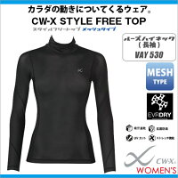 送料無料+15%OFF!!【ワコールcwx】CW-XレディースSTYLEFREEトップ(MESHタイプ)ルーズハイネック(長袖)VAY530【RCP】