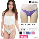 【エントリーでP5倍!! 1/28 1:59まで!】La-Pomme ラ・ポーム レディス スケスケシースルー レース付き FBショーツ 日本製 320049