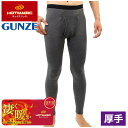 10/23(月)23:59まで【全品送料無料】20%OFF!!グンゼ HOTMAGIC(ホットマジック)冷え対策に! 保温 メンズタイツ(前あき) MH0701N
