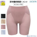 20%OFF【ルシアン】 LECIEN お悩み解決シリーズ ボトム浮き輪肉撃退!パンツ セミロング丈 涼しいメッシュ 吸汗速乾 (M・L・LLサイズ) 18136