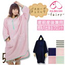 【犬印本舗産前・産後兼用】fairy〜フェアリー〜マタニティ...