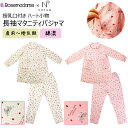 ローズマダム マタニティー 産前 産後 兼用 Narue ナルエーコラボ ハート小物 長袖 前開きパジャマ 授乳口付き 入院準備品 出産準備品 ナイティ M-Lサイズ 241-7240-02