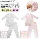 ローズマダム マタニティー 産前 産後 兼用 Narue ナルエーコラボ ハートメリープリント 綿100% 長袖 前開きパジャマ 授乳口付き 入院準備品 出産準備品 ナイティ M-Lサイズ 241-7242-02