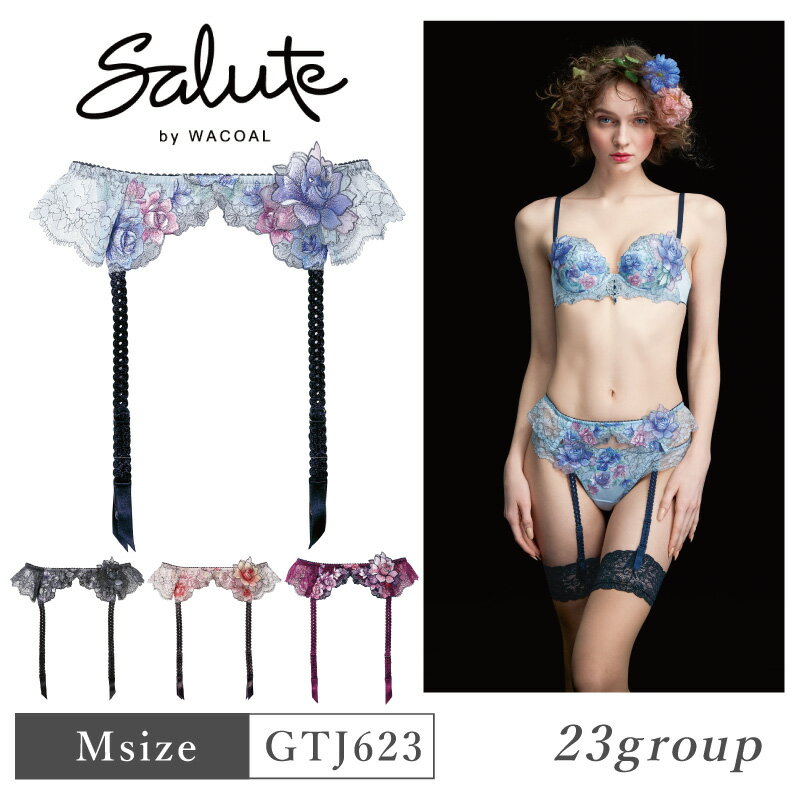 25%OFF ワコール Wacoal サルート salute 23グループ 23G BTJ423 BTJ723 ガーターベルト ランジェリー 下着 単品 レディース 女性 Mサイズ GTJ623