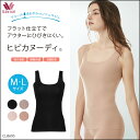 25%OFF!!ワコール さわやかコンシェルジュ ヒビカヌーディ スタンダードUネック ラウンド(M・Lサイズ) CLB695
