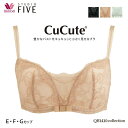 【送料無料】26%OFF!! ワコール スタディオファイブ~CuCute(キュキュート)~3/4カップワイヤーブラジャー(E・F・Gカップ)QB1410セール