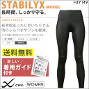 6/21(木)23:59まで【全品送料無料】レビュー800件突破! 送料無料 ワコール CW-X レデ
