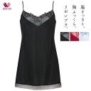 25%OFF ワコール wacoal 『 脇すっきり、胸ふっくら、リボンブラ。』 コーディネイト