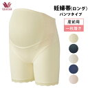 26%OFF!! ワコール産前用 マタニティ マミングサポー...