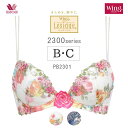 6/21(木)23:59まで【全品送料無料】【送料無料】15%OFF ワコール Wing ウイング Lesiage レシアージュ 2300シリーズ くっきり谷間をメイク! 3/4カップ B・Cカップ PB2301