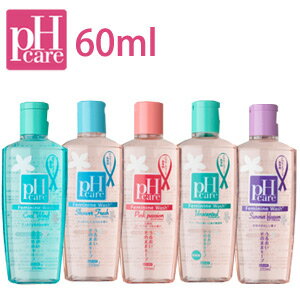 【pHケア・フェミニンウォッシュ（60ml）】