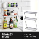 18-8ステンレス スパイスラック 3段 DS24 fram...