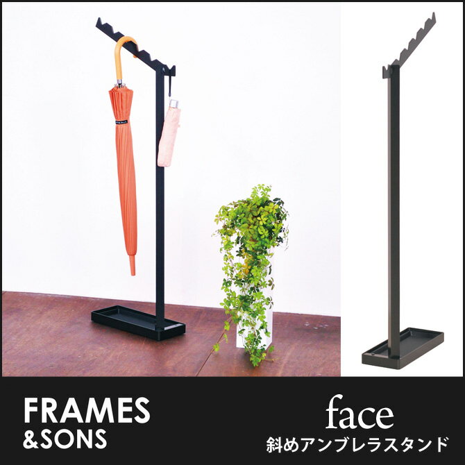 斜めアンブレラスタンド DS84 face frames&sons かさ立て 傘立て 斜めアンブレラスタンド DS84 face frames&sons かさ立て 傘立て