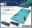 西川エアー モバイルマット AIR シングル 西川 マットレス air 敷布団 シングル ポータブルオーバーレイ 敷き布団 女子プロゴルファー有村智恵選手愛用 西川産業 ベッド用マットレス ベッドマット ムアツ布団の進化系 車中泊用簡易ベッド【送料無料】 東京西川エアー