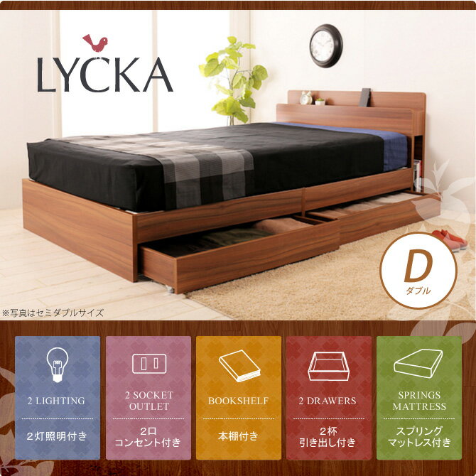 木製ベッド ダブル 三つ折りマットレス付き LYCKA(リュカ) ブラウン 北欧 収納ベッド すのこ...:i-office1:10165804