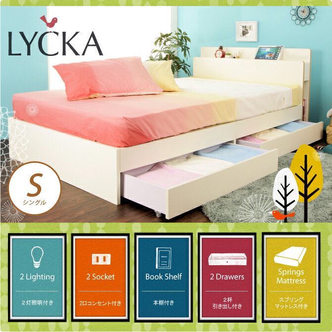 木製ベッド シングル マットレス付き LYCKAリュカ ホワイト 白 北欧 収納ベッド す…...:i-office1:10145053