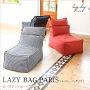 ビーズクッション ソファ パフィー LAZY BA