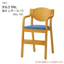 【19日20時〜エントリーで全品10倍★500円クーポン20日まで】ダイニングチェア キッズ用 クレス CRES キッズチェア チルコ CIRCO 張地C 木製ダイニングチェアー キッズチェア 椅子 イス いす chair 事業者向け 法人用 子供用 スタッキング可能【1台から注文承ります。
