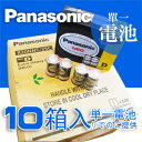 【送料無料】【Panasonic製/パナソニック製】単一 乾電池 10箱（200本入り） 大型箱電池/エコ/防災/ラジオ/ランタン/計画停電[p0622]