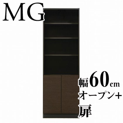 【送料無料】壁面収納家具MG◆幅60cm/オープン棚+板扉 (リビング ダイニング)壁面収納【代引不可】棚 シェルフ オープンラック キッチン収納 日本製 国内生産 天井つっぱり家具 突っ張り ツッパリ ダークブラウン/ホワイト/鏡面ホワイト/ナチュラル[p0622]壁面収納家具MG◆幅60cm/オープン棚+板扉 (リビング ダイニング)壁面収納 棚 シェルフ ラック キッチン収納