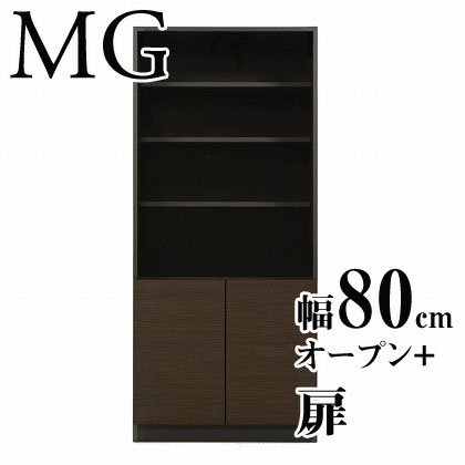 【送料無料】壁面収納家具MG◆幅80cm/オープン棚+板扉 (リビング ダイニング)壁面収納【代引不可】棚 シェルフ ラック キッチン収納 日本製 国内生産 天井つっぱり家具 突っ張り ツッパリ ダークブラウン/ホワイト/鏡面ホワイト/ナチュラル[p0622]