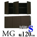 【送料無料】壁面収納家具MG◆幅120cm用上置きS（高さ28-76cm) (リビング ダイニング)壁面収納【代引不可】壁収納 ユニット家具 日本製 国内生産 天井つっぱり家具 突っ張り 地震対策 上置き ダークブラウン/ホワイト/鏡面ホワイト/ナチュラル[p0622]