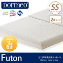 【送料無料】ドルメオ・三つ折り敷きデラックス(2層タイプ)3年保証・セミシングル マットレス 折りたたみ 西川産業 敷布団 敷き布団 Dormeo イタリア製 新・高反発マットレス 真空パック 三つ折れマットレス 三つ折敷ふとん Futon フトン Air Silver マットレス ロール
