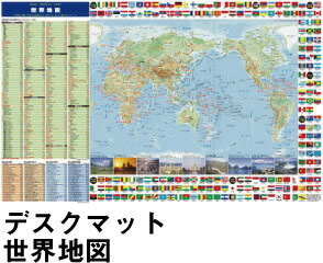 デスクマット 学習机マット 新世界地図・85×51cm 学習デスクマット 裏面日本地図にも…...:i-office1:10081618