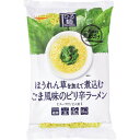 tabete ひる麺 ほうれん草を加えて煮込むごま風味のピリ辛ラーメン...
