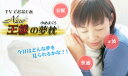 TVでおなじみ!NEW王様の夢枕【代引不可】