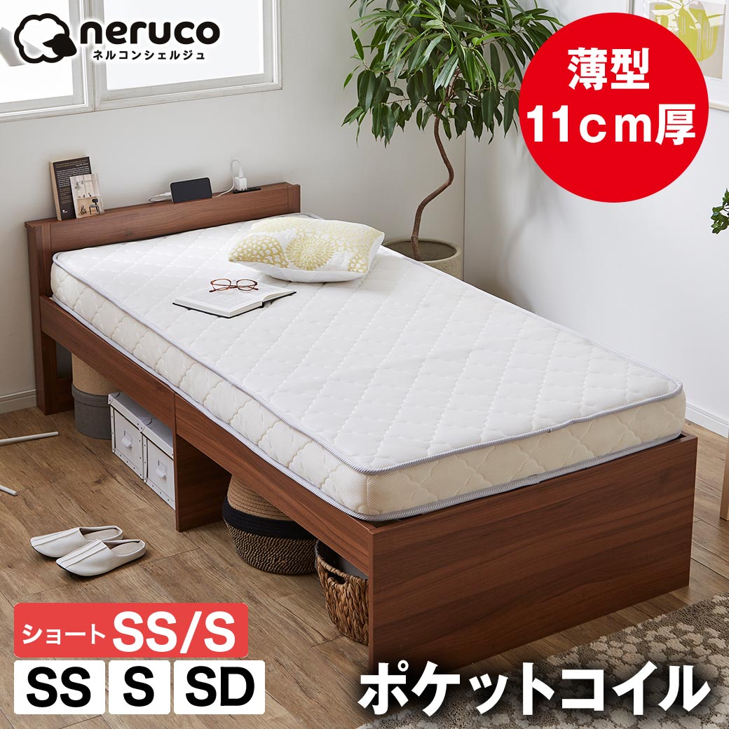 ＼ポイント10倍★18-20限定！／ neruco 薄型ポケットコイルマットレス 11cm厚 ショートセミシングル ショートシングル セミシングル シングル <strong>セミダブル</strong> ベッドマットレス ホワイト 薄い マットレス スプリングマットレス 体圧分散