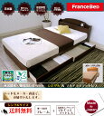 【送料無料】フランスベッド(2年保証)★天然木棚付き 引き出し付きベッド シングルベッド&マルチラスマットレス付き フランスベット 収納ベッド シングルベット 収納ベット スプリングマットレス 木製 収納付きベッド 送料込み 宮付き 引出し付き ベッドマット付き