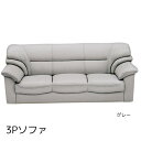 ソファー 3Pソファ 三人掛けソファ sofa PVCレザー...