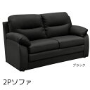 2Pソファ 二人掛けソファ sofa PVCレザー 合成皮革 2人掛けソファー ポケットコイル 肘付き 肘掛け付き 応接室 来客室用 事務所 オフィス家具 業務用【日時指定不可】【大型家具便】 ソファー 北欧 シンプル モダン ナチュラル ソファー 一人暮らし ソファ ソファー おしゃれ