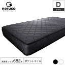 高密度ポケットコイルマットレス ダブル 日本人の体格や環境を考慮したベッドマットレス ベッドコンシェルジュ nerucoネルコオリジナルポケットコイルスプリングマットレス すぐれた体圧分散点で支える ポケットマット 快眠サポート ダブルサイズマットレス