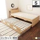 【送料無料】 親子ベッド すのこベッド キッズ ス