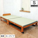い草張り収納ベッド シングル S 畳ベッド 100