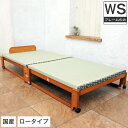畳ベッド 収納 シングルベッド シングル 跳ね上げ